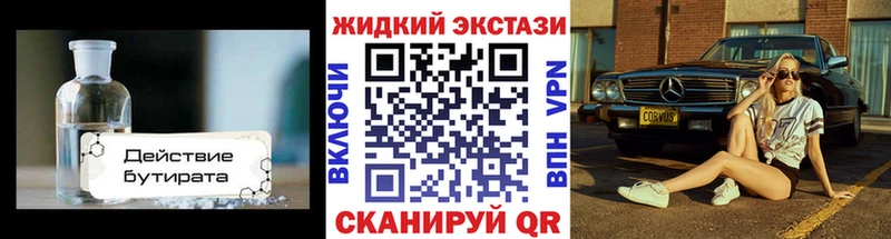 БУТИРАТ GHB  Купить закладки  Нарьян-Мар 