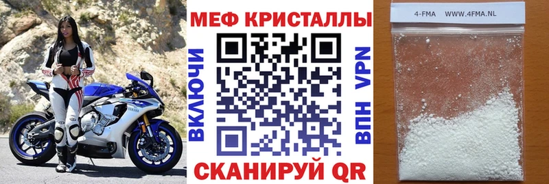 Купить  Нарьян-Мар  Мефедрон кристаллы 
