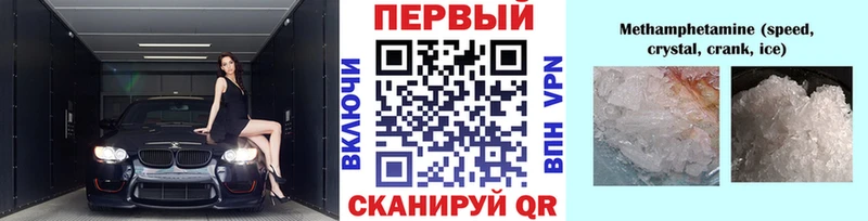 МЕТАМФЕТАМИН Methamphetamine  Купить  Нарьян-Мар 